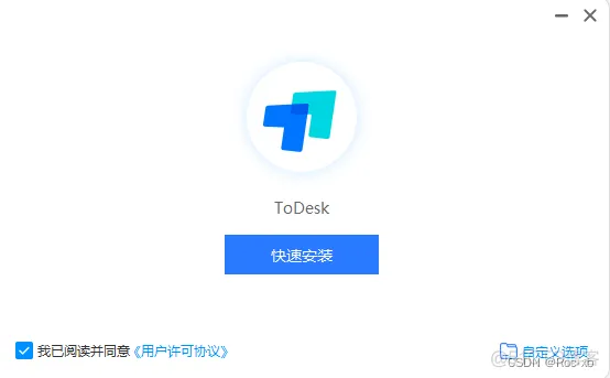 ToDesk软件安装教程（远程办公必备软件）_服务器_03